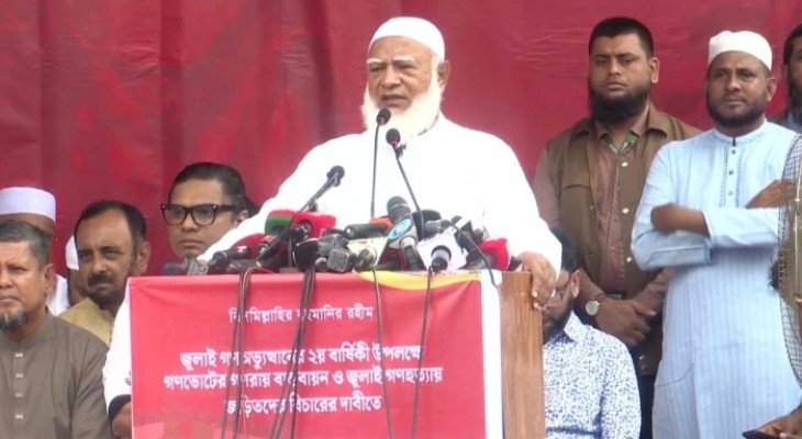 জুলাই সনদ বাস্তবায়নে সরকার প্রতারণা করছেঃ জামায়াত আমির